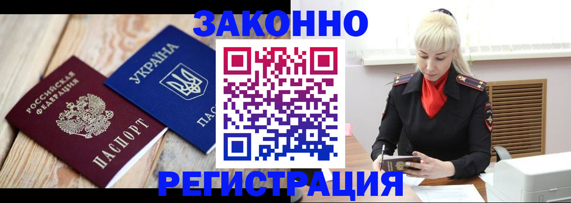 прописка для работы в Усть-Джегуте