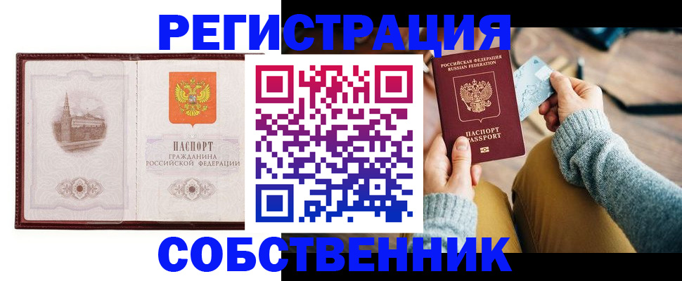 временная регистрация поиск в Усть-Джегуте