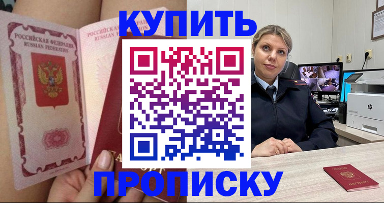 прописка паспорт в Усть-Джегуте