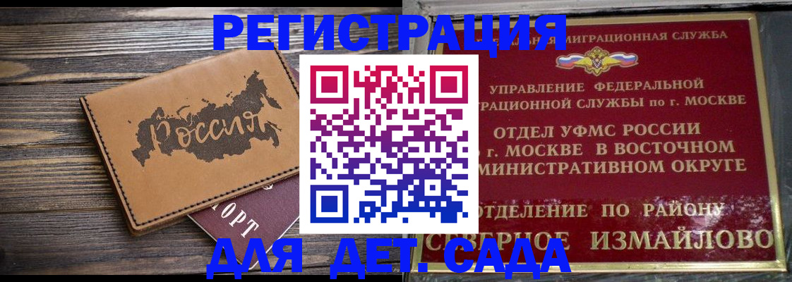 временная регистрация надежно в Усть-Джегуте